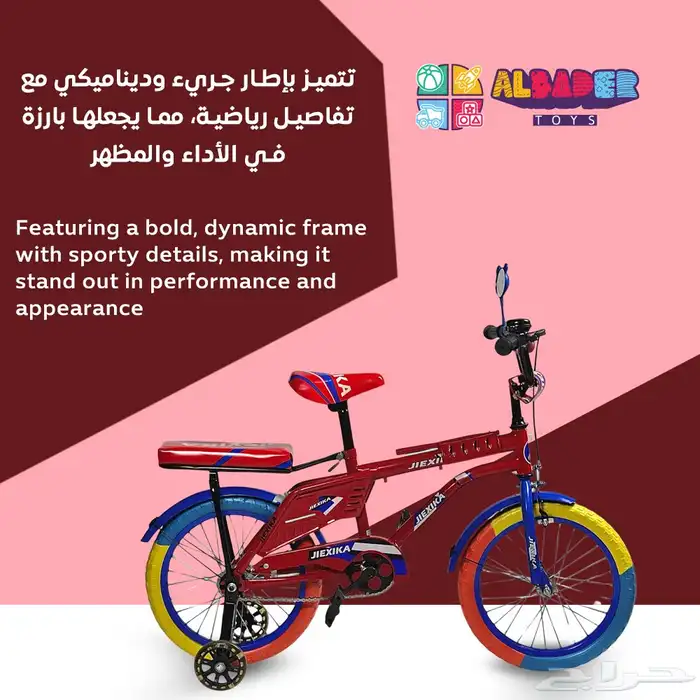 سيكل رامبو بتصاميم مختلفة للأطفال - دراجة رامبو مقاس 16 17