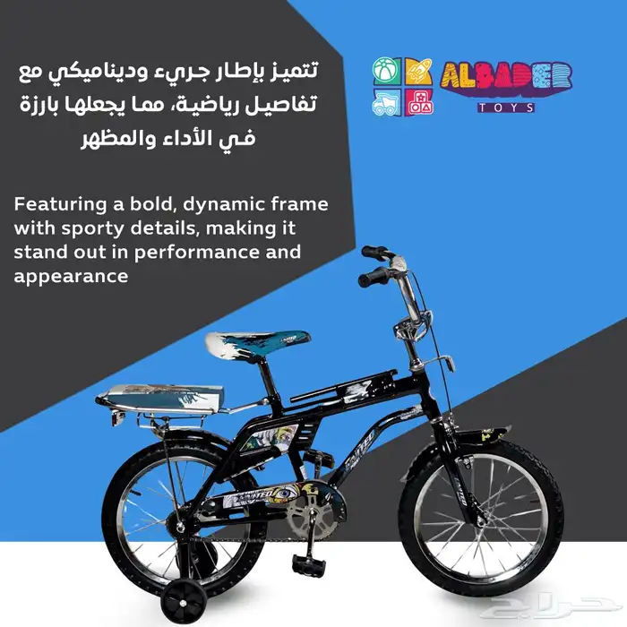 سيكل رامبو بتصاميم مختلفة للأطفال - دراجة رامبو مقاس 16 31