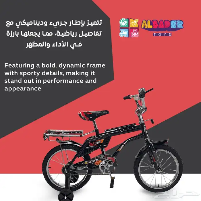 سيكل رامبو بتصاميم مختلفة للأطفال - دراجة رامبو مقاس 16 38