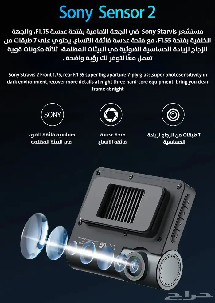 داش كام رودماستر عدستين سوني 5K خلفية 2K 9