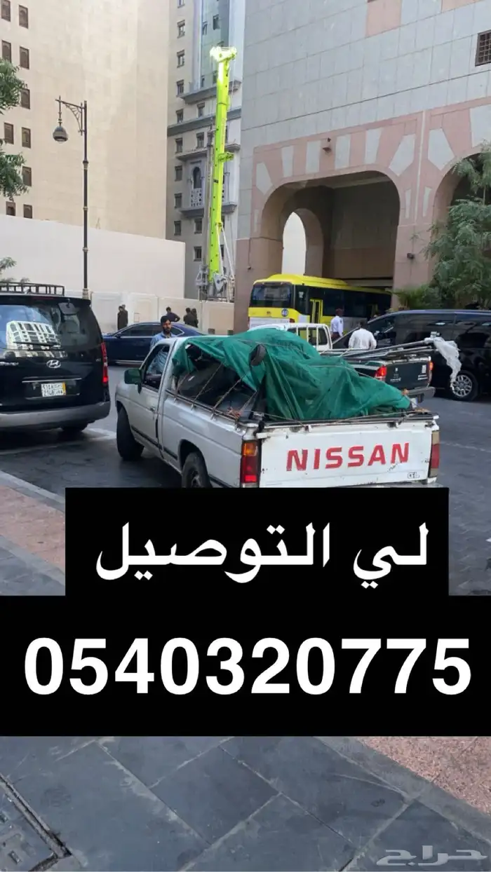 نقل ونيت عفش خفيف 0
