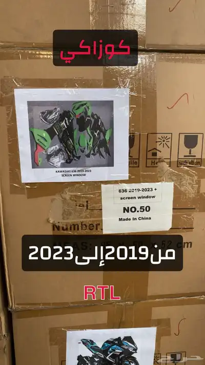 فيبر ريس - فايبر ريس جميع الأنواع 7