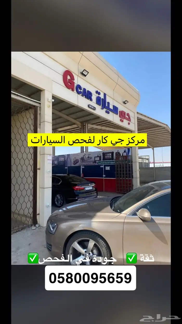 فحص سيارات معتمد في القصيم بريدة 0