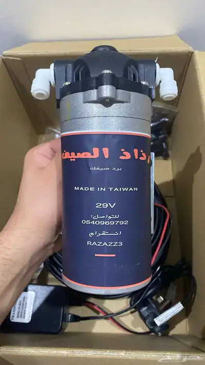 رذاذ و ضباب 2