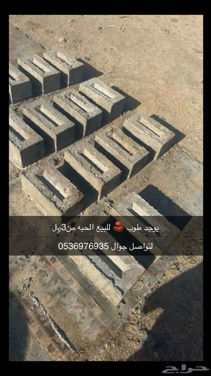 يوجدبلك للبيع طوب   شغل مضمون 0