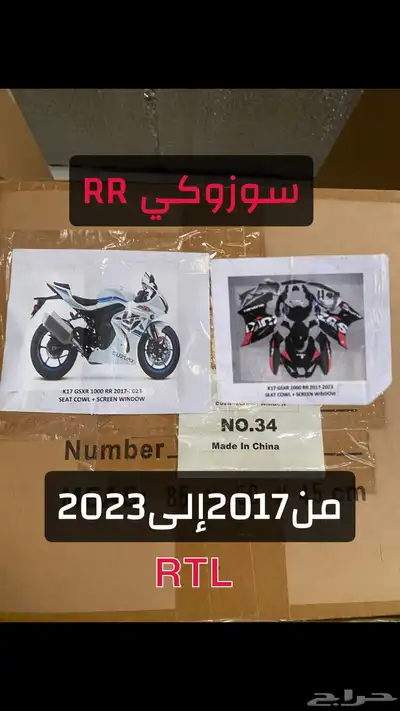 فيبر ريس - فايبر ريس جميع الأنواع 6
