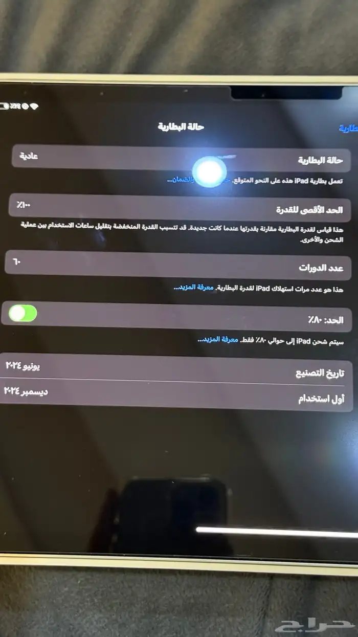 ايباد برو 2024 جديد 6