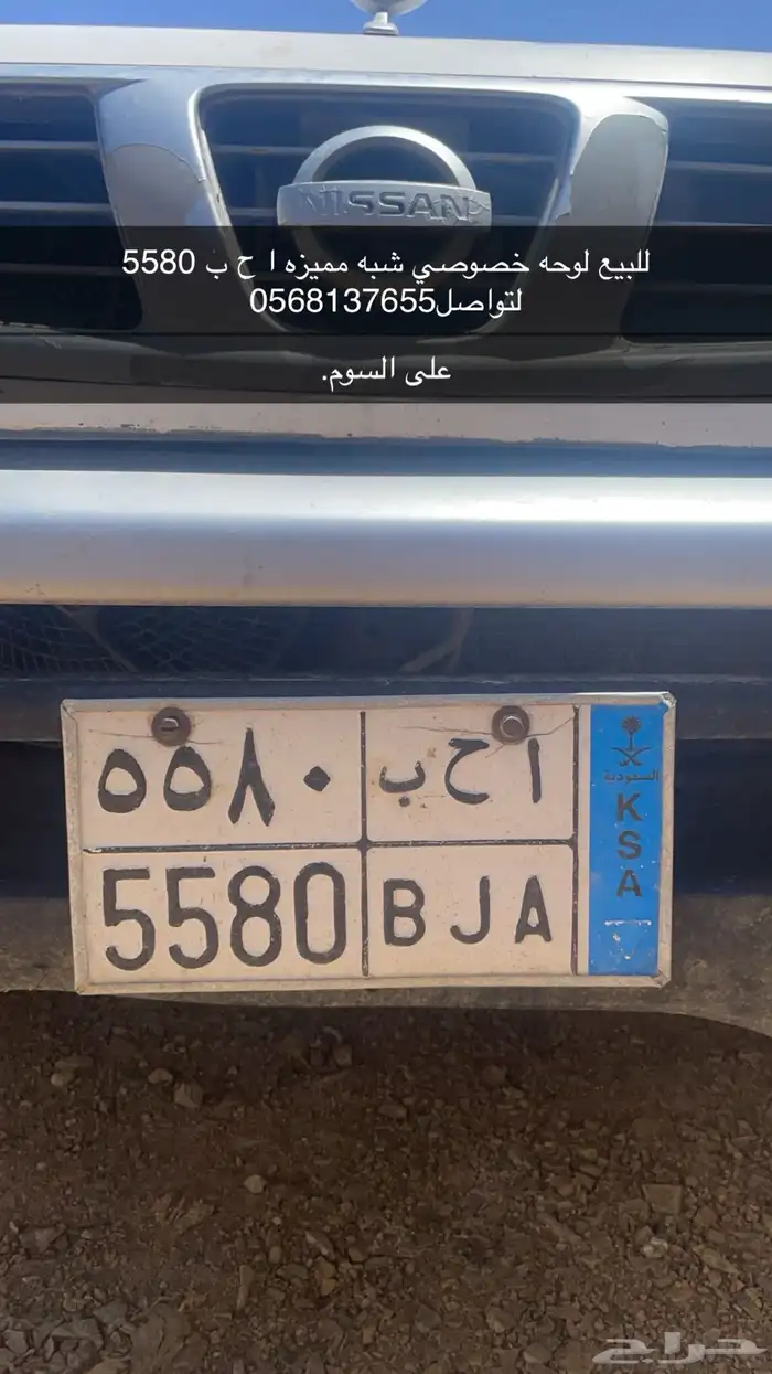 لوحه شبه مميزه للبيع على السوم 0