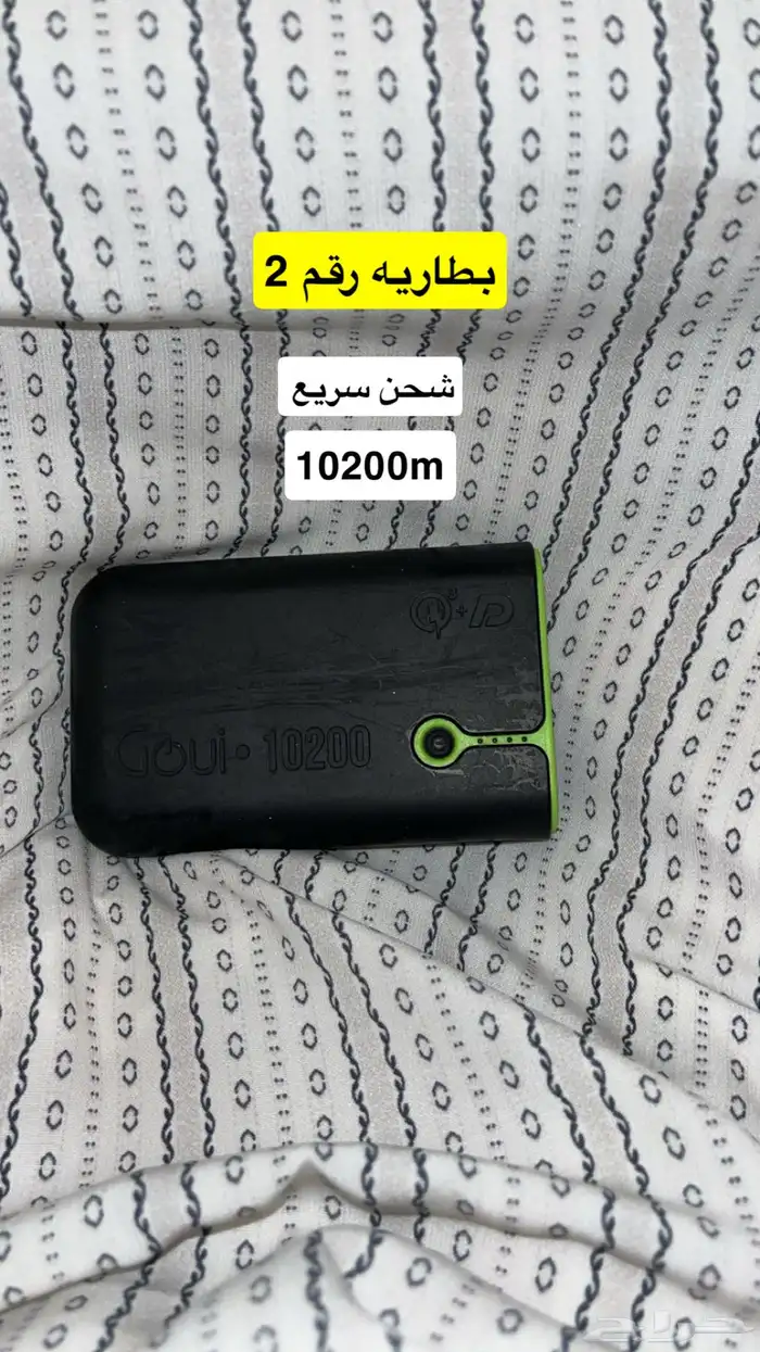 بطارية شحن 1