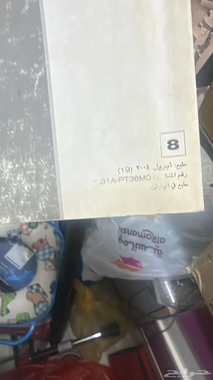 للبيع كتلوج التيما اصلي مستعمل 1