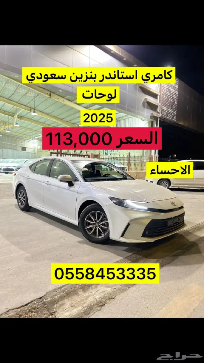 تويوتا كامري فئة E بنزين سعودي لوحات 0