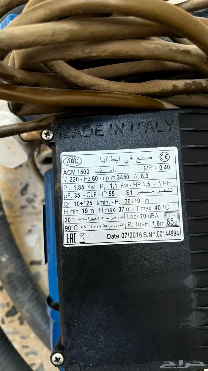 دينمو 3