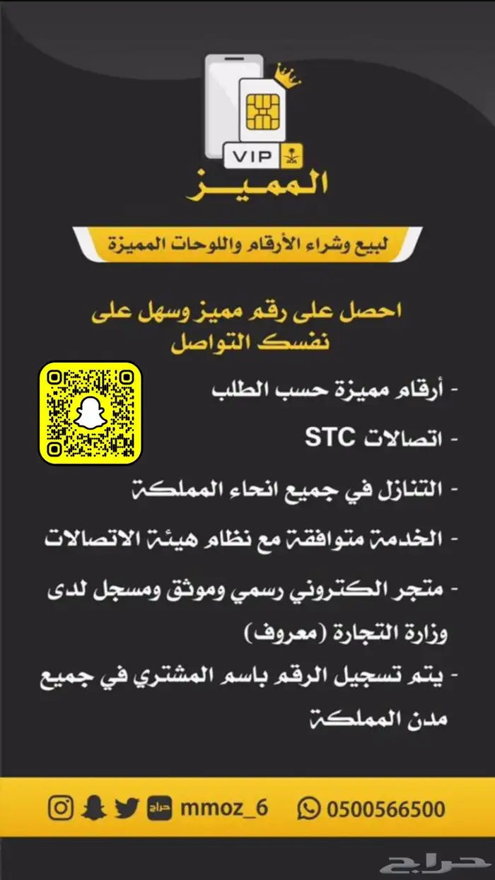 ارقام مميزة 0