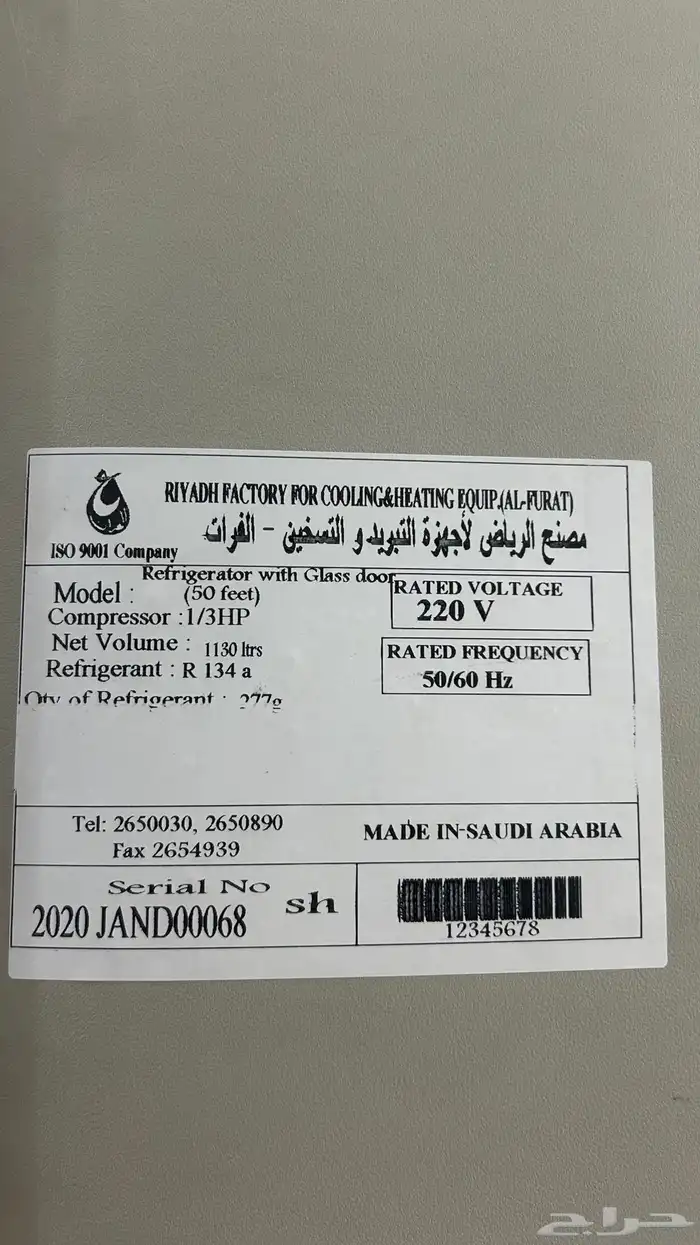 ثلاجة عرض بابين 8