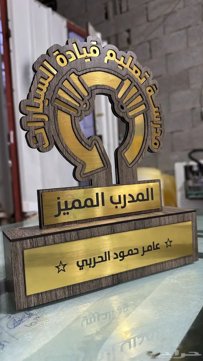 دروع تذكارية 36
