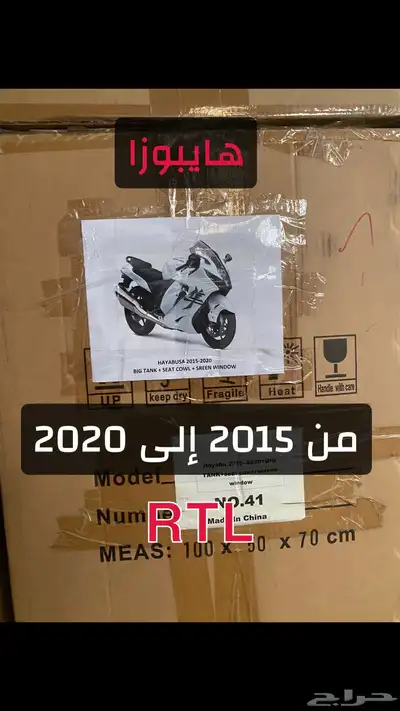 فيبر ريس - فايبر ريس جميع الأنواع 5
