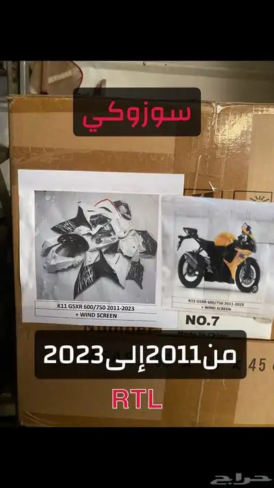 فيبر ريس - فايبر ريس جميع الأنواع 3