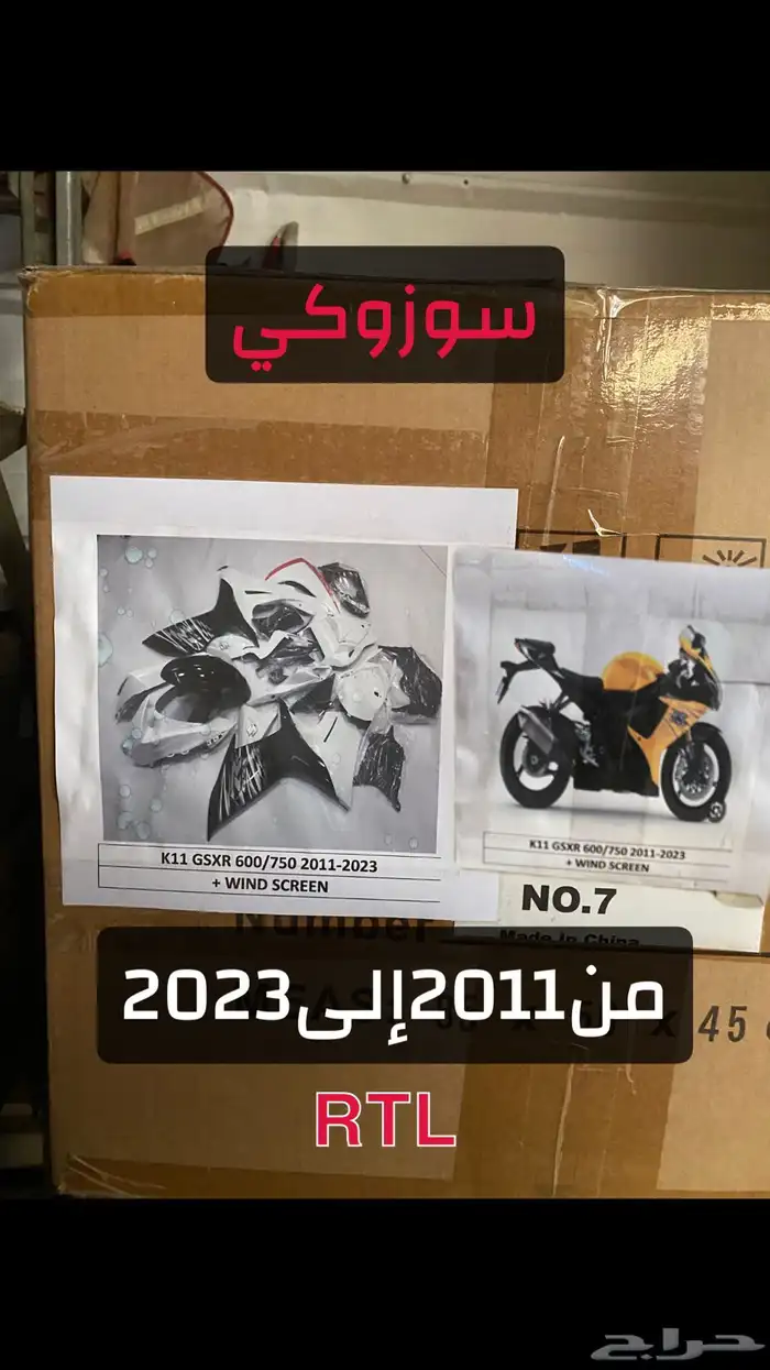 فيبر ريس - فايبر ريس جميع الأنواع 3