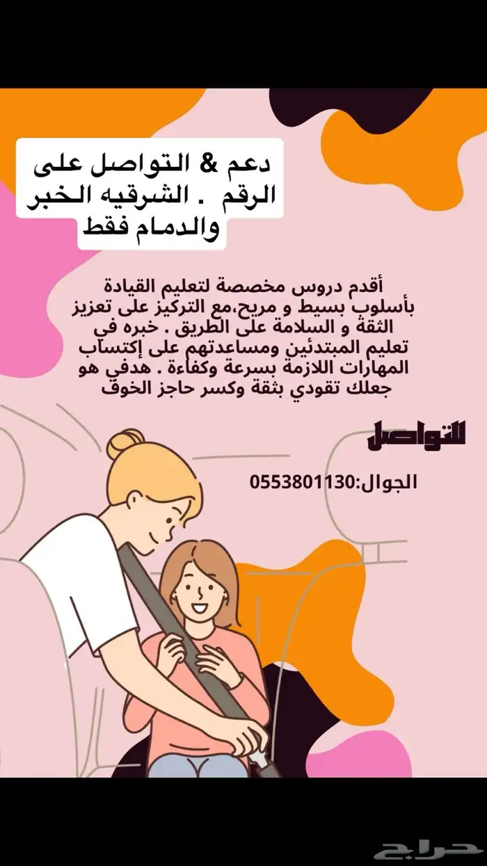 تدريب قياده من الصفر حتى الأتقان 0