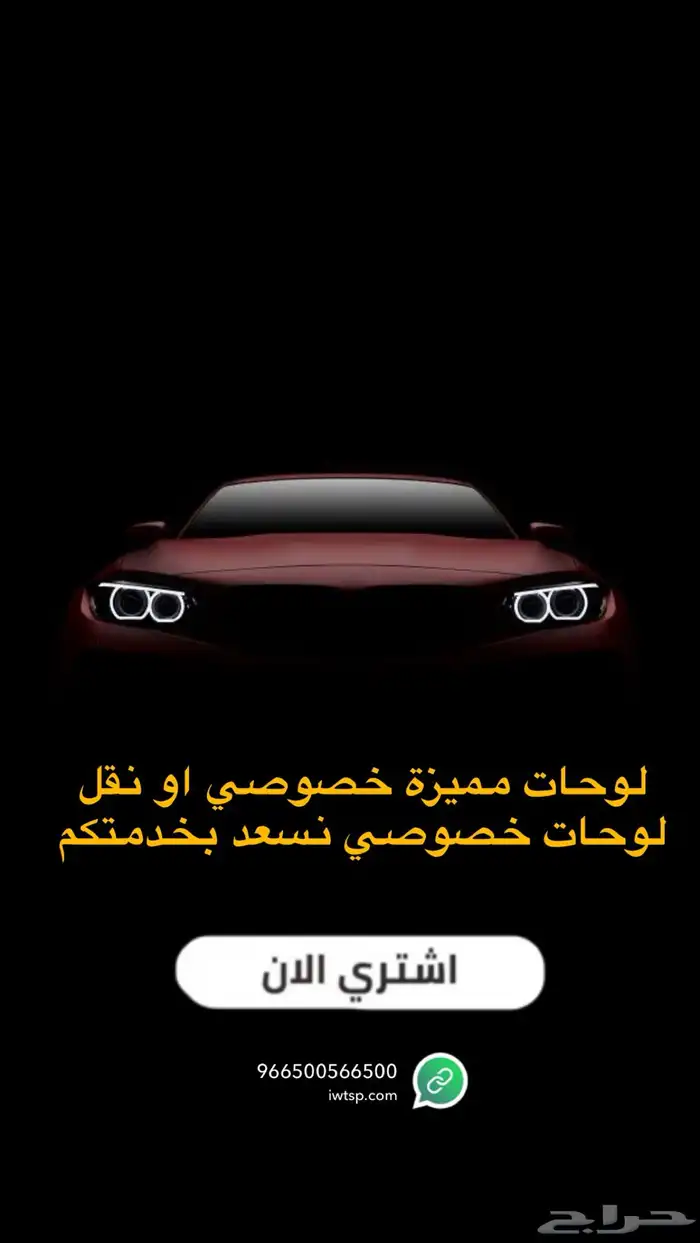 ارقام مميزة 35