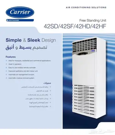 مكيفات دولابي وسبيلت حج جري كاريير ميديا زامل ميديا وفيشر 2
