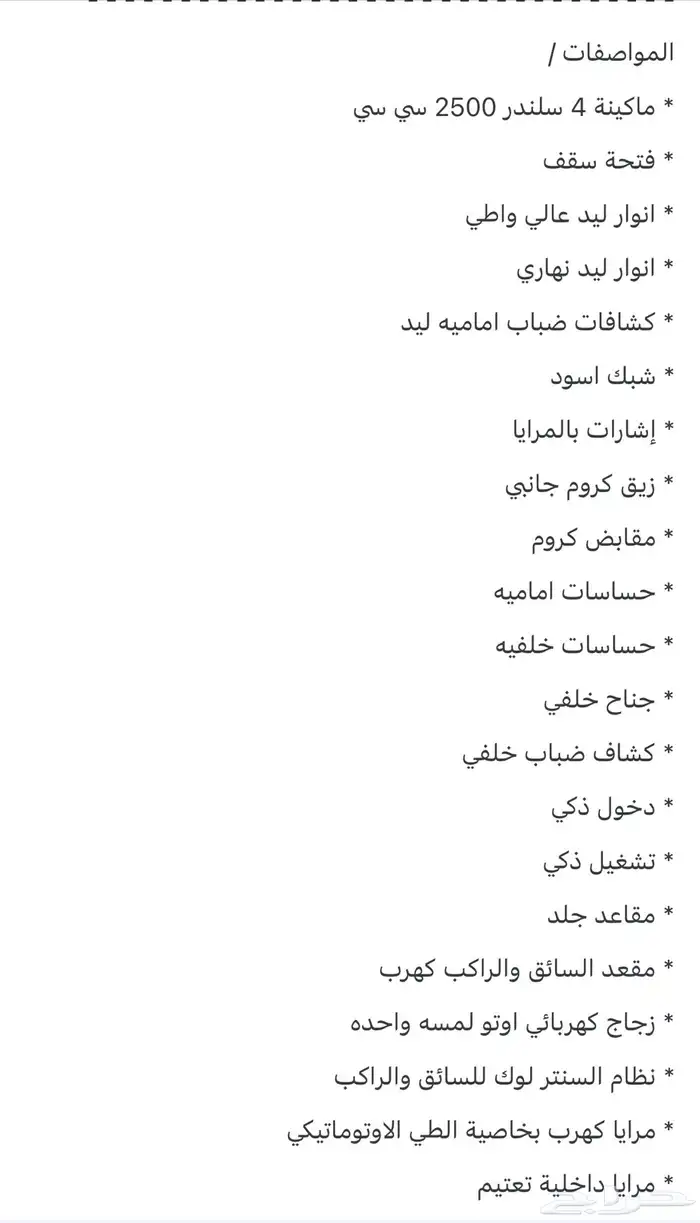 كامري 2024 GLE-X لتقبيل 4