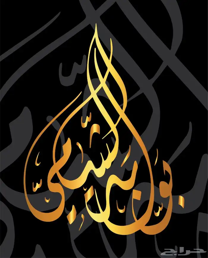 خطاط باليدكتابة اسماء وشعارات 12
