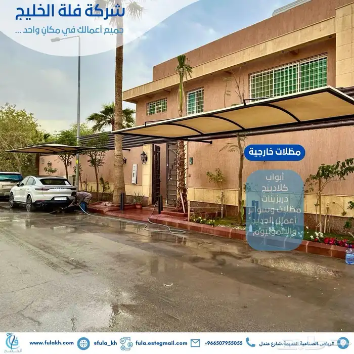 شركة فلة الخليج للمظلات وجميع انواع الحدادة 0