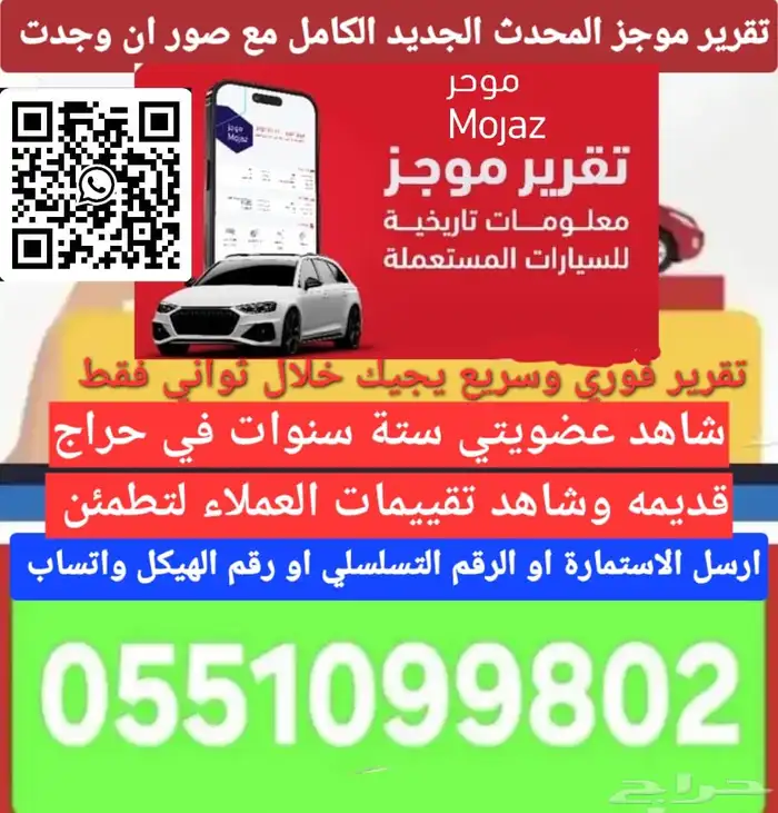 تقرير موجز اقل سعر فوري وكامل شاهد التقييمات 0