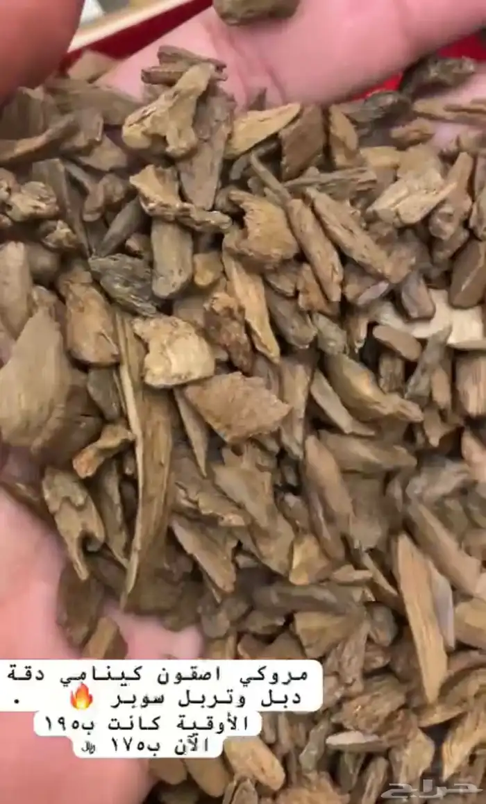 بخور طبيعي 0