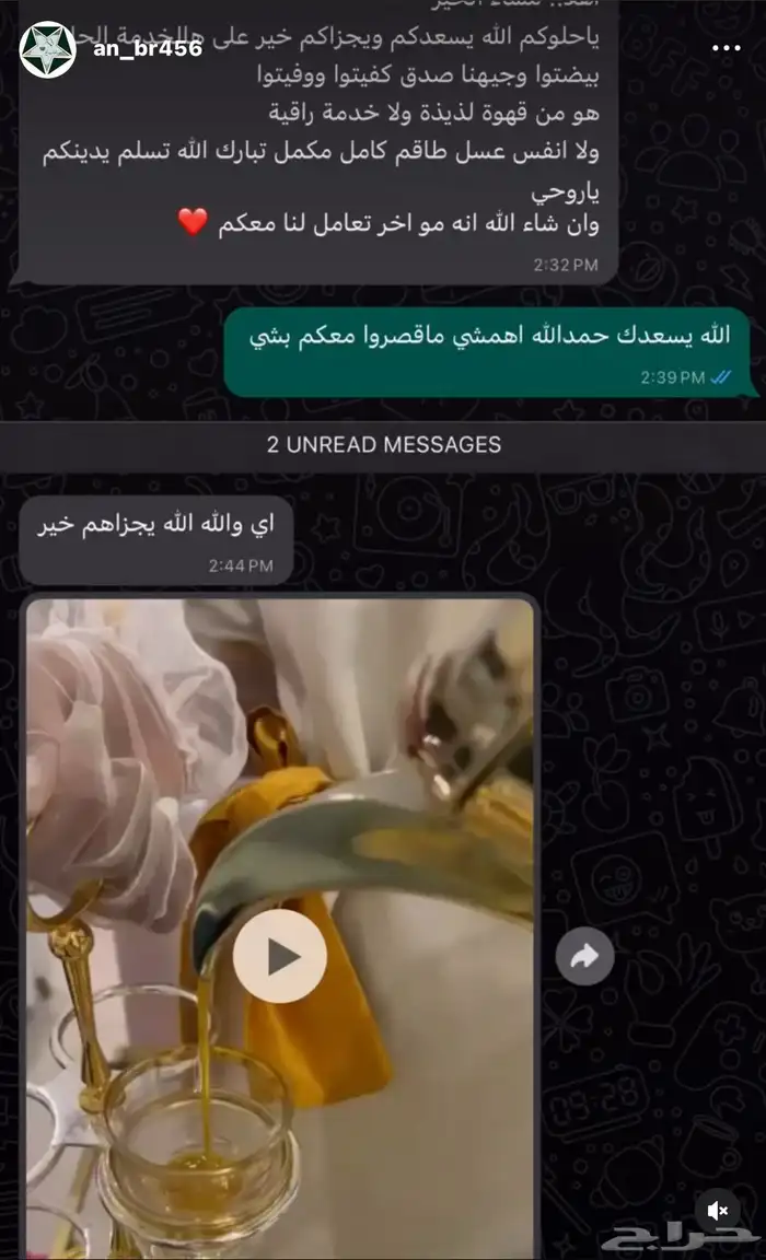 ضيافة ام صالح 1