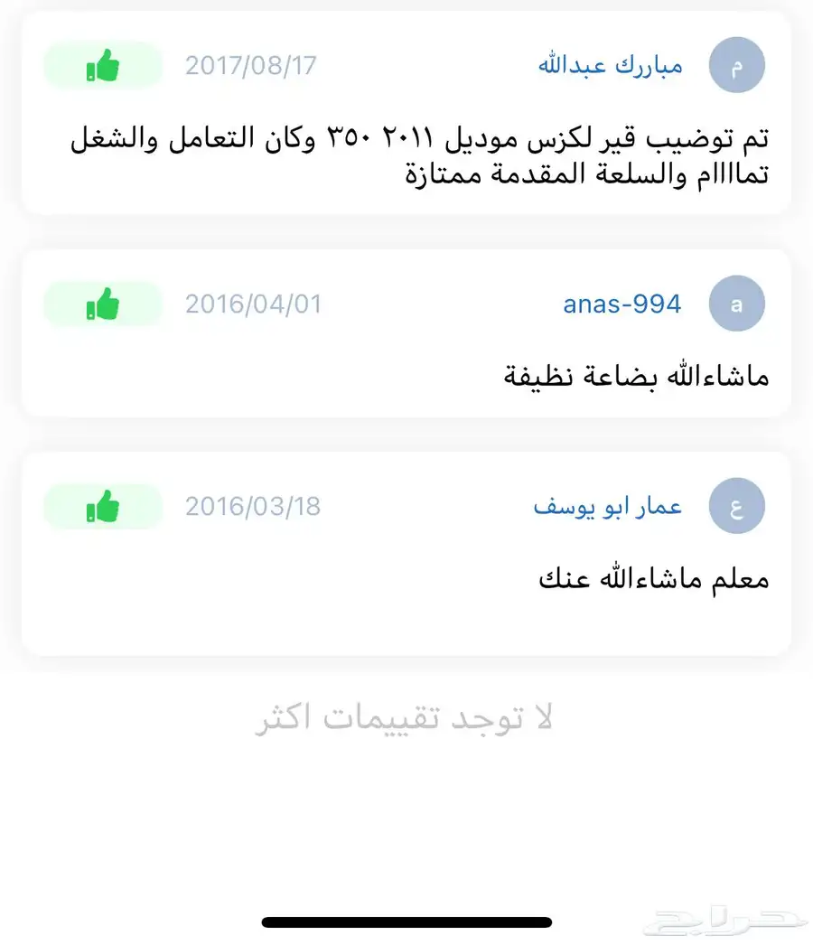 قير كرت ول باور 2