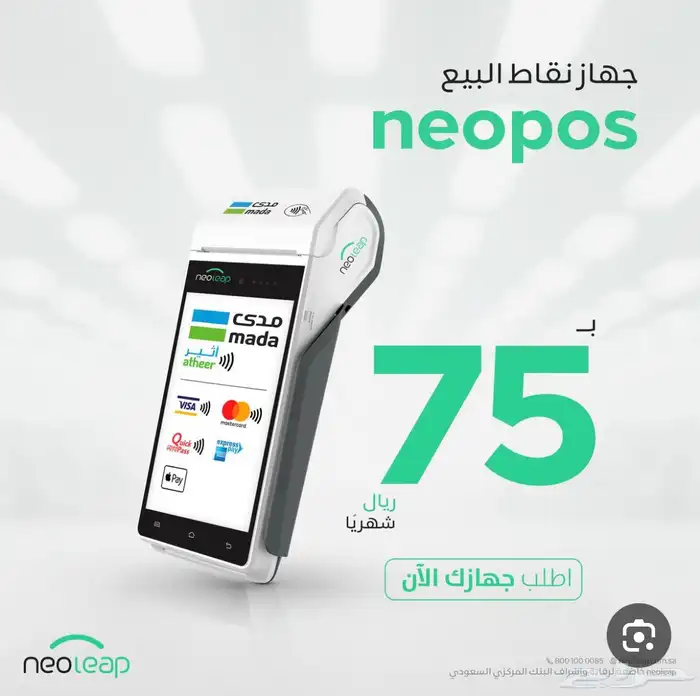 نقاط بيع نيوليب الراجحي 0