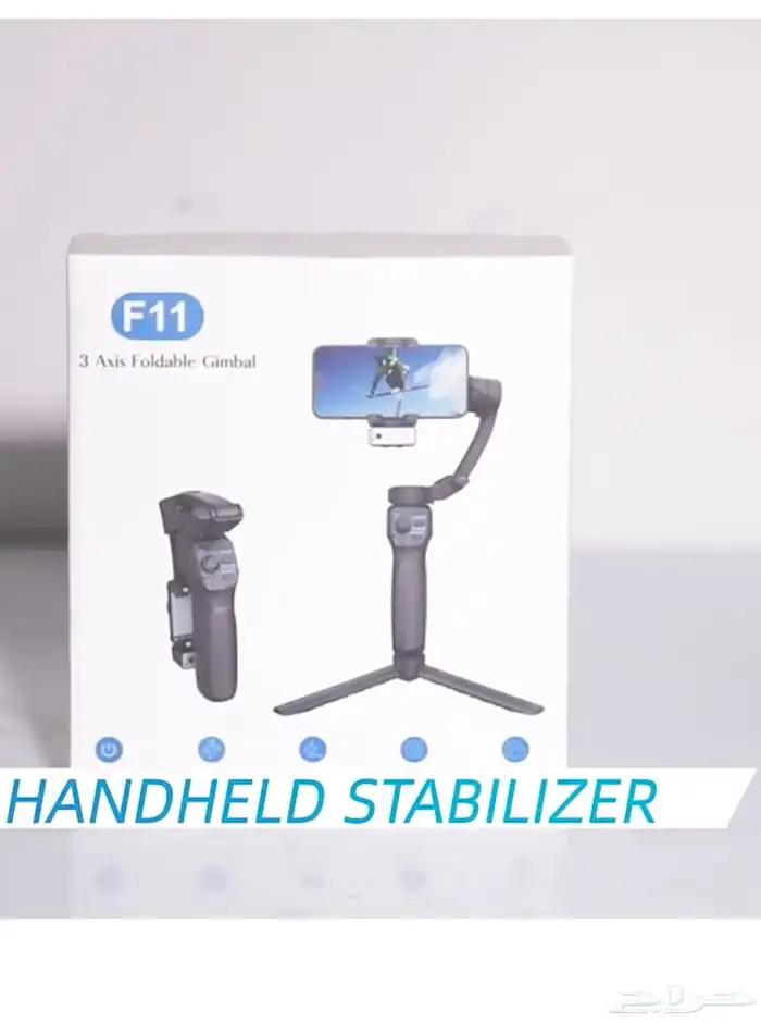 للبيع مثبت جوال F11 - 3 محاور  قابل للطي 2