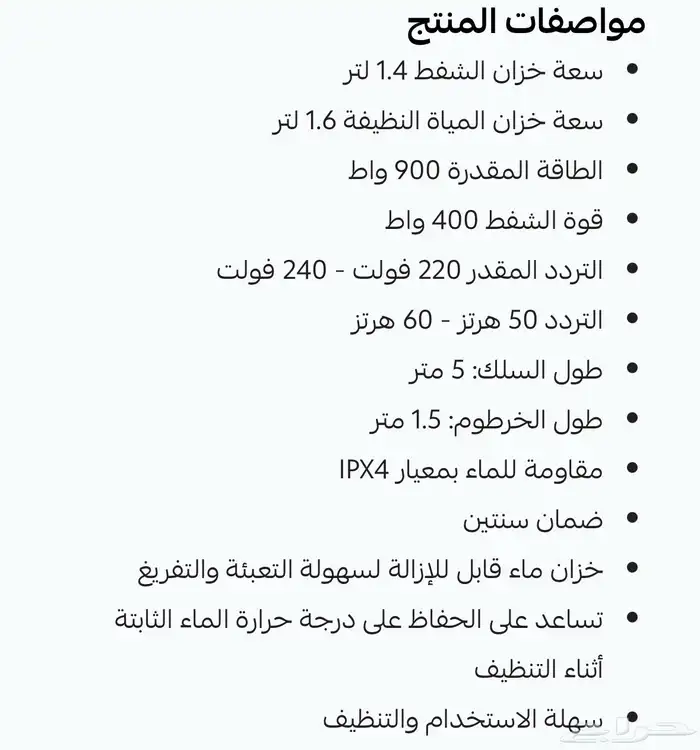 مكنسه لغسيل السجاد نظيفه للبيع 5
