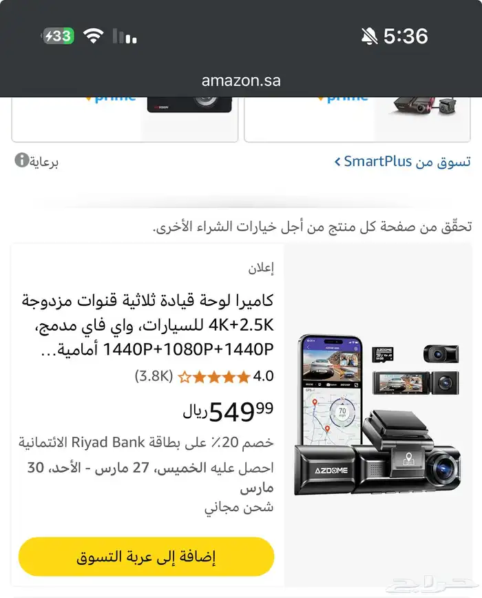 داش كام   AZDOME M550 4k   64 gbs  وايفاي صغير وكبير (جديد) 2