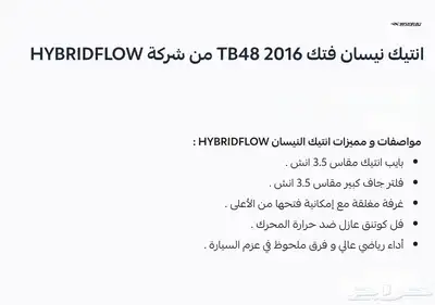 فلتر أنتيك غرفة مغلق او مفتوح من 2002-2024 شركة هايبرد فلو 3