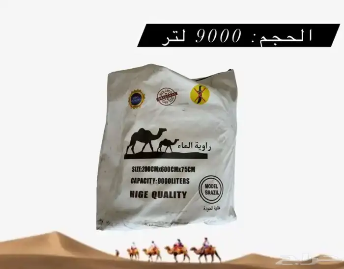 راويا ماء 0