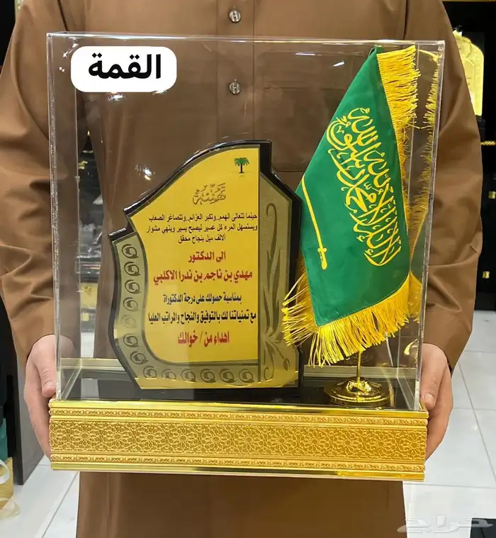 درع ملازم سيف هدية تخرج ضابط 35