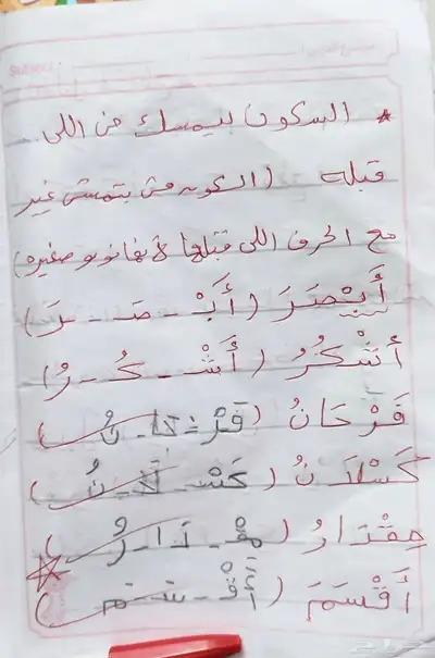معلمه خصوصيه 10