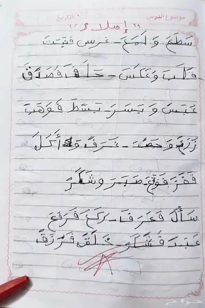 معلمه خصوصيه 4
