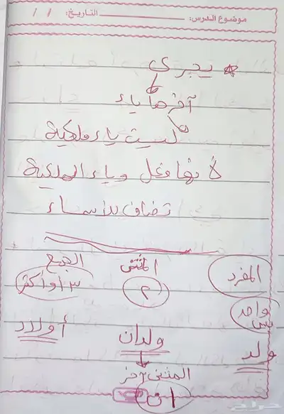 معلمه خصوصيه 6