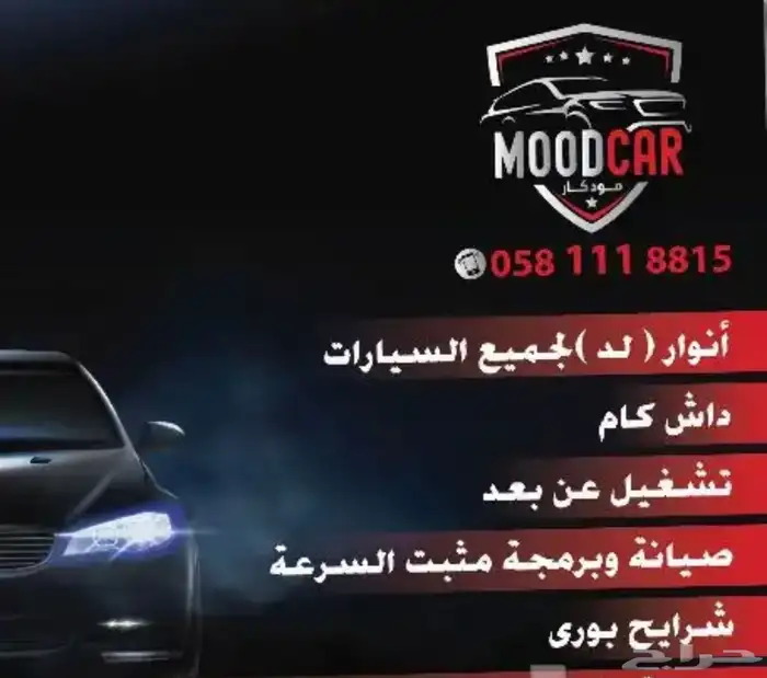 برمجة خاصية كامري ولكزس وتركب اجهزة تشغيل عن بعد 1