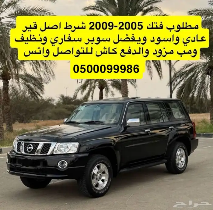 فتك 0