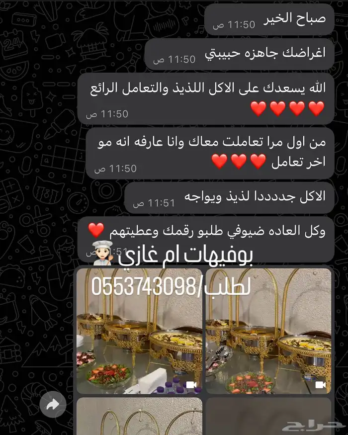 بوفيهات ام غازي 1