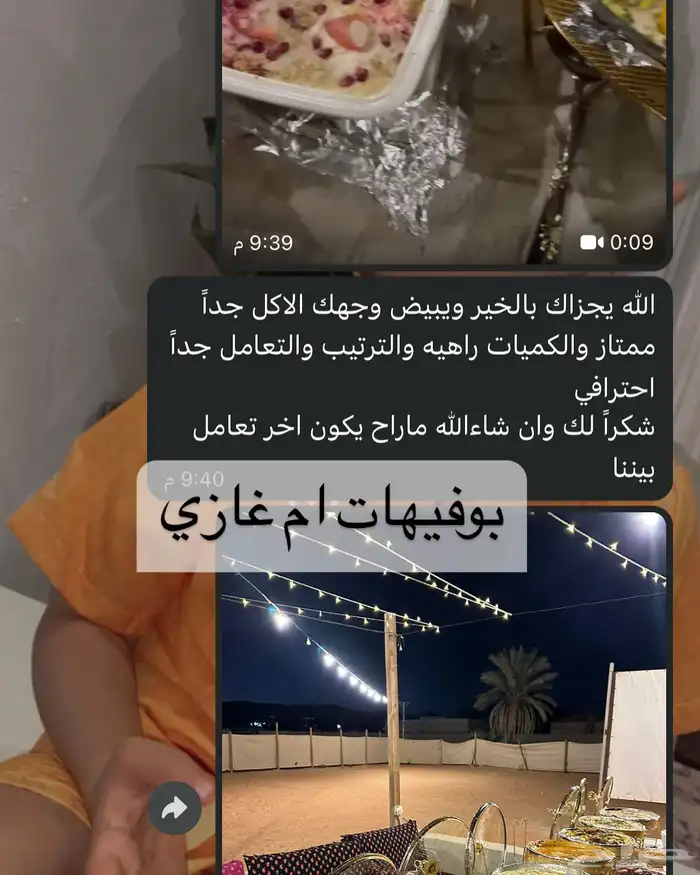 بوفيهات ام غازي 8