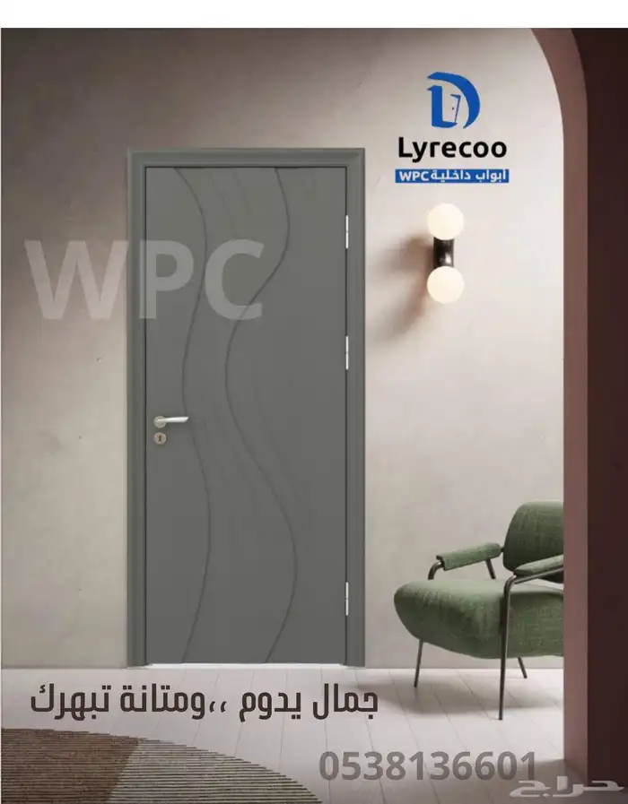 أبواب wpc 0