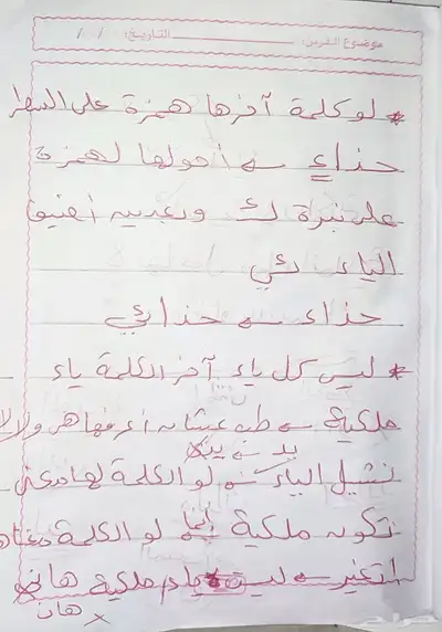 معلمه خصوصيه 7