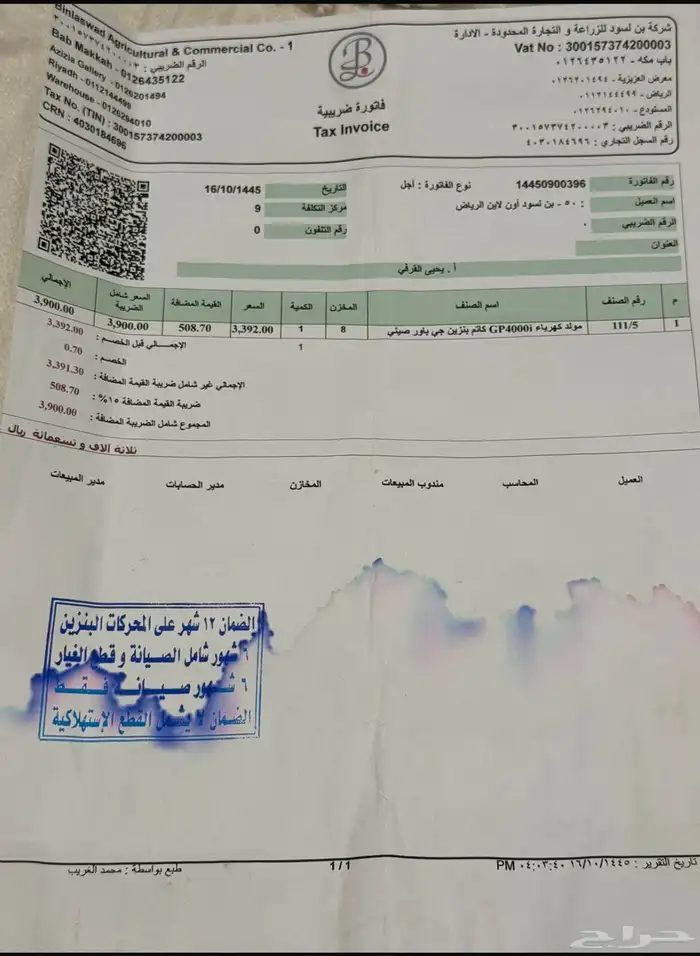 ماطور كاتم شركة جي بور 4000- 3500 3