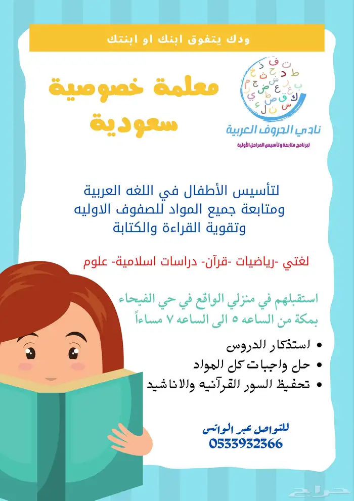 معلمة سعودية خصوصي 2
